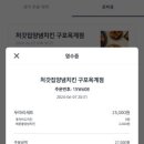 처갓집 양념통닭 구포옥계점 이미지