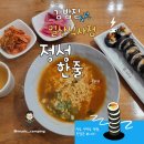 정성한줄일산
