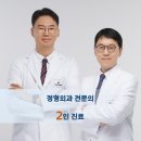 다온삼성정형외과의원 이미지