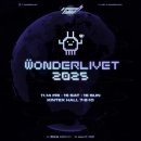 소로3-가오14 | 원더리벳 WONDERLIVET 2025 3일 후기
