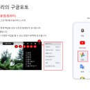 4차시-사진∙동영상관리의 구글포토 이미지