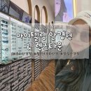 아이플레이스안경원 이미지