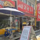 고향촌 | 유성온천역맛집 고향촌 닭볶음탕 푸짐했던 방문 후기