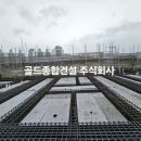 주식회사 금잔디