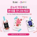 온누리약국 이미지