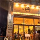 월성동 이래타워 키즈 이미지