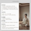 요가하린
