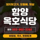 옥호식당 이미지