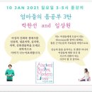 에이도스솔루션 | 3탄 <여성의 진화> 후기