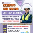 지행재직업전문학교