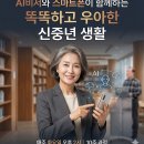 인공지능 챗 GPT 동화책 쓰기 | [현장] "키오스크도 버거웠는데, 이제 AI로 시를 씁니다" 울주 선바위도서관의 우아한 신중년 생활 과정...
