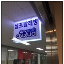 아쿠아워시세종시보람동점