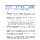 2024년 9월 FOMC 회의 결과 이미지