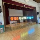 인천주안남초등학교 이미지