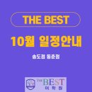 더베스트어학원 이미지