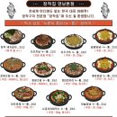 장작집 - 마포구 월드컵북로6길 19 | 장작집