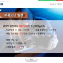 [DB 인재개발원] 제100회 대학생 온라인 기업경영체험스쿨 2일차 feat. 1라운드 최종 1위