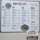 덕이네손수제비칼국수 | 대구 팔공산 맛집 얼큰이손수제비칼국수 솔직 후기