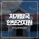 건지원