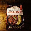 참수타 이미지