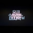 밀양-하남-하남-G-3 | 영화 오디세이 돌비시네마 관람 후기! 하남스타필드 메가박스 주차 팁·H열 명당 시야 추천