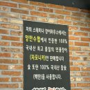 이 민물장어 하우스 이미지