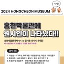 홍천박물관 미디어투데이