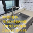 웅천지웰1차아파트 후문 | 여수 웅천 지웰｜백조 8635 사각 싱크볼 교체 &amp; 싱크대 크랙 수리 + 오븐장 철거 후 하부장 설치 시공기