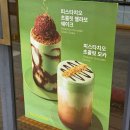 투썸플레이스 두아박 + 피스타치오 초콜릿 커피 &amp; 음료 후기