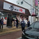 등뼈의 신 - 논산시 | 등뼈의 신