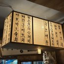 낭만짚불구이(서면점) | 둔촌동 맛집 둔촌동역 술집추천 낭만짚불구이 후기