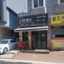 서초대로24길 25 이미지