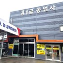 장안 1급공업사 이미지