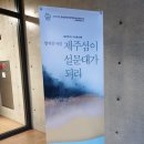 창작뮤지컬 제주섬이 설문대가 되리_ | 제주돌문화공원: [창작뮤지컬] 제주섬이 설문대가 되리
