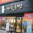 뉴욕초밥 이미지