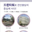 티타워(T-tower) 이미지