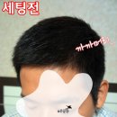 까까중미용실