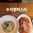 수지앤파스타 | 홍대 11년차 터줏대감 수지앤파스타 l 데이트 소개팅 식당 추천