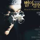 별이성형외과의원 이미지