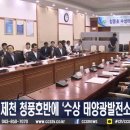 호반 태양광발전소 이미지