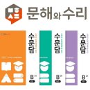 문해와수리학원 - 양주시 옥정동로7길 103 | 문해와수리학원