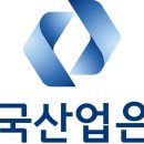 한국산업은행 매일안전신문