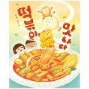 맛나다