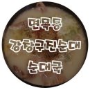 강창구진순대 이미지