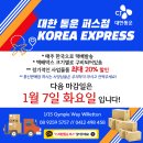 W11[GML] 퍼스-한국 항공택배 대한통운 이미지