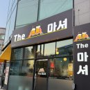 더마셔