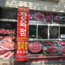 청풍정육점