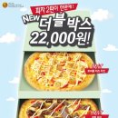 한국피자헛 이미지