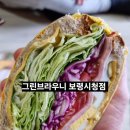 보령시청 | 보령 카페 브런치 맛집 그린브라우니 보령시청점 방문후기