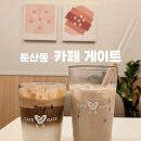 카페게이트대전